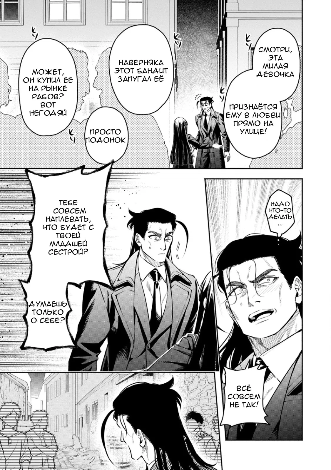 Манга Мао-сама, повтори! R - Глава 51 Страница 10