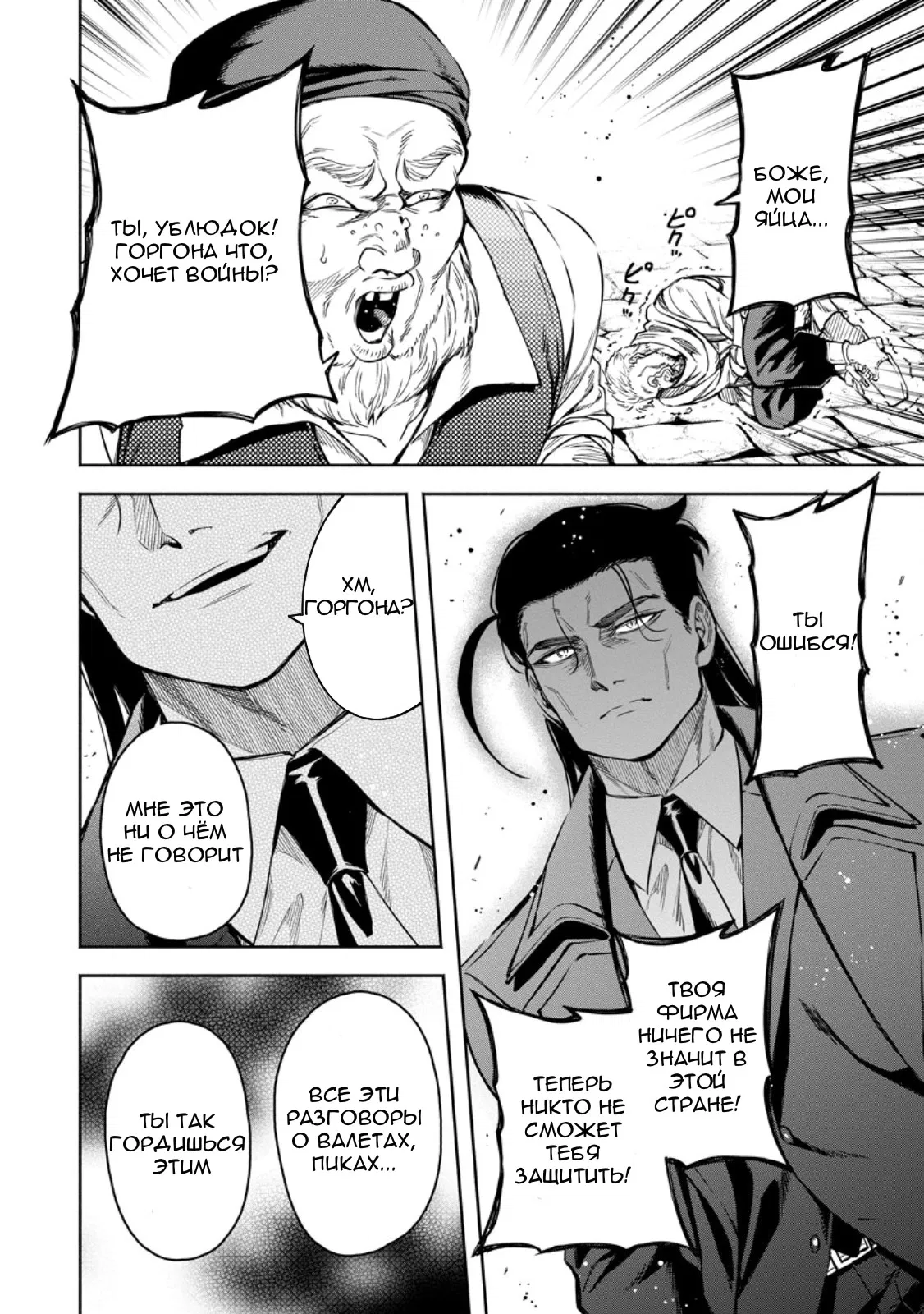 Манга Мао-сама, повтори! R - Глава 51 Страница 19