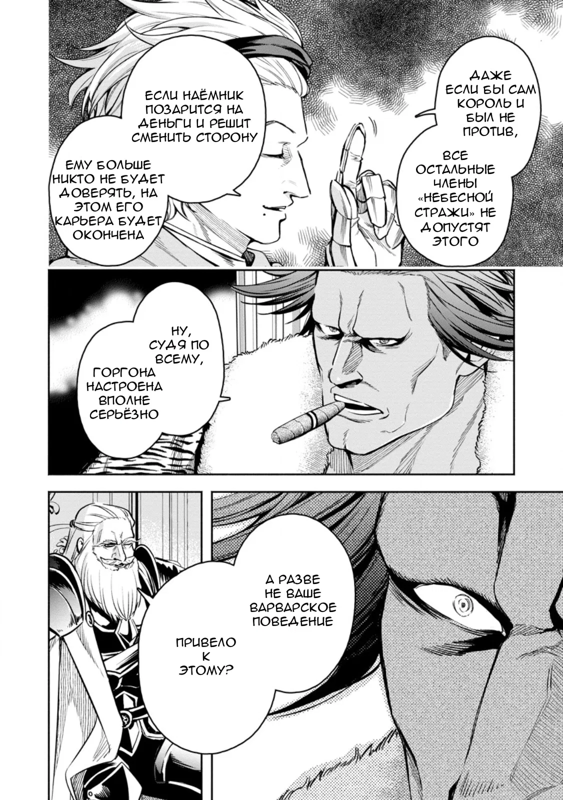 Манга Мао-сама, повтори! R - Глава 51 Страница 27