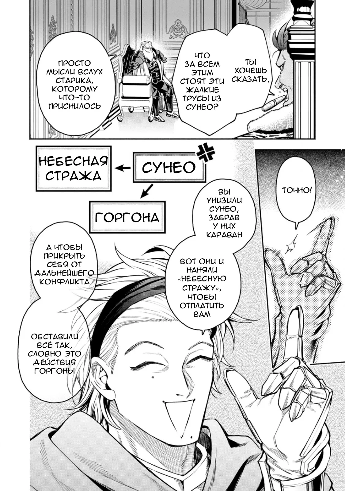 Манга Мао-сама, повтори! R - Глава 51 Страница 29