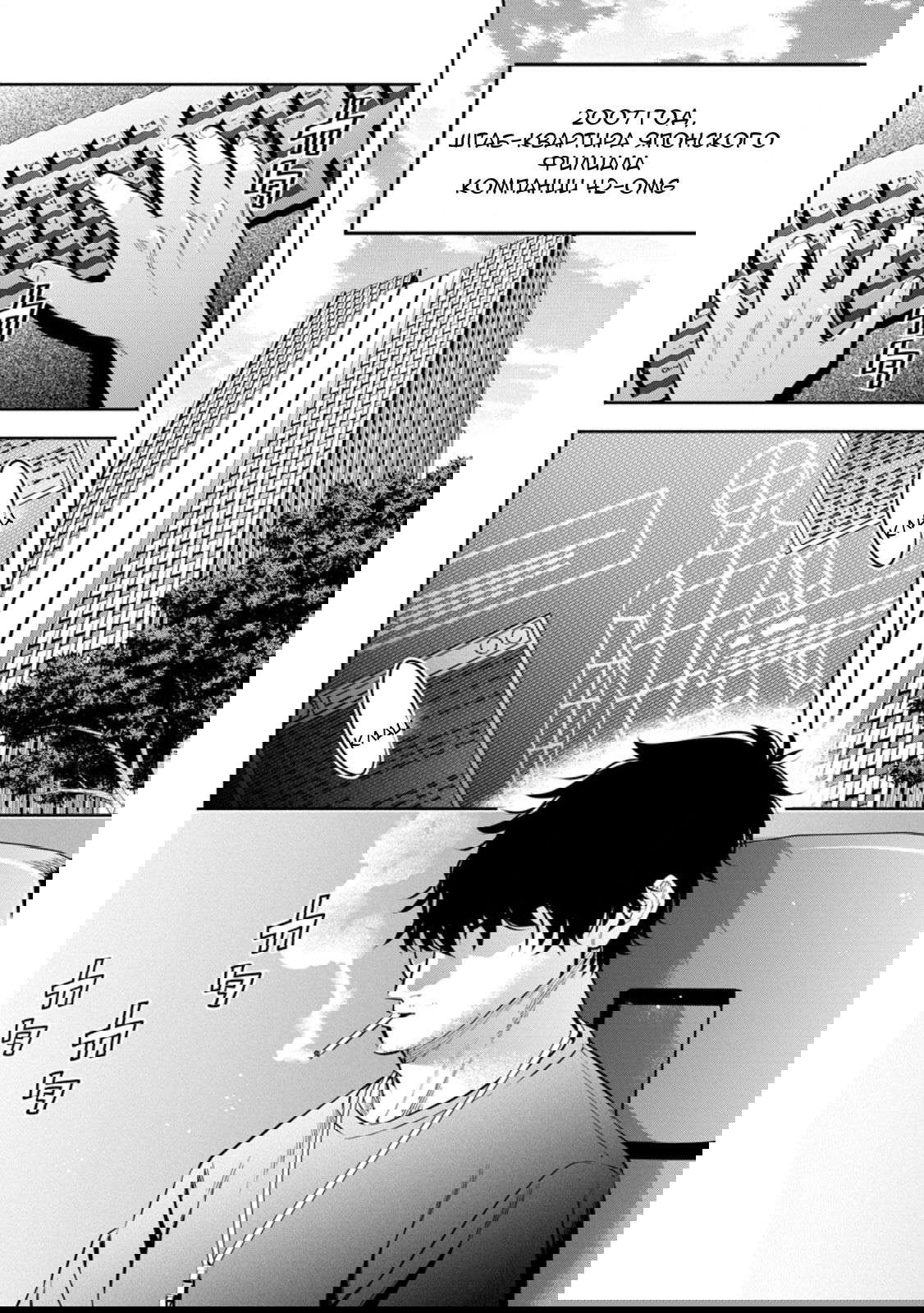 Манга Мао-сама, повтори! R - Глава 50 Страница 17