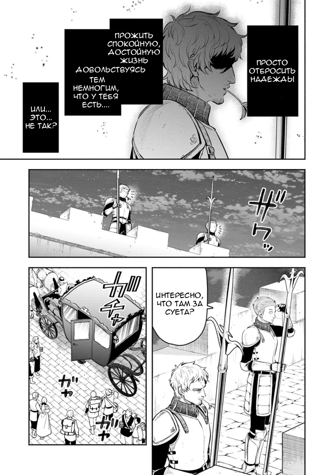 Манга Мао-сама, повтори! R - Глава 50 Страница 11