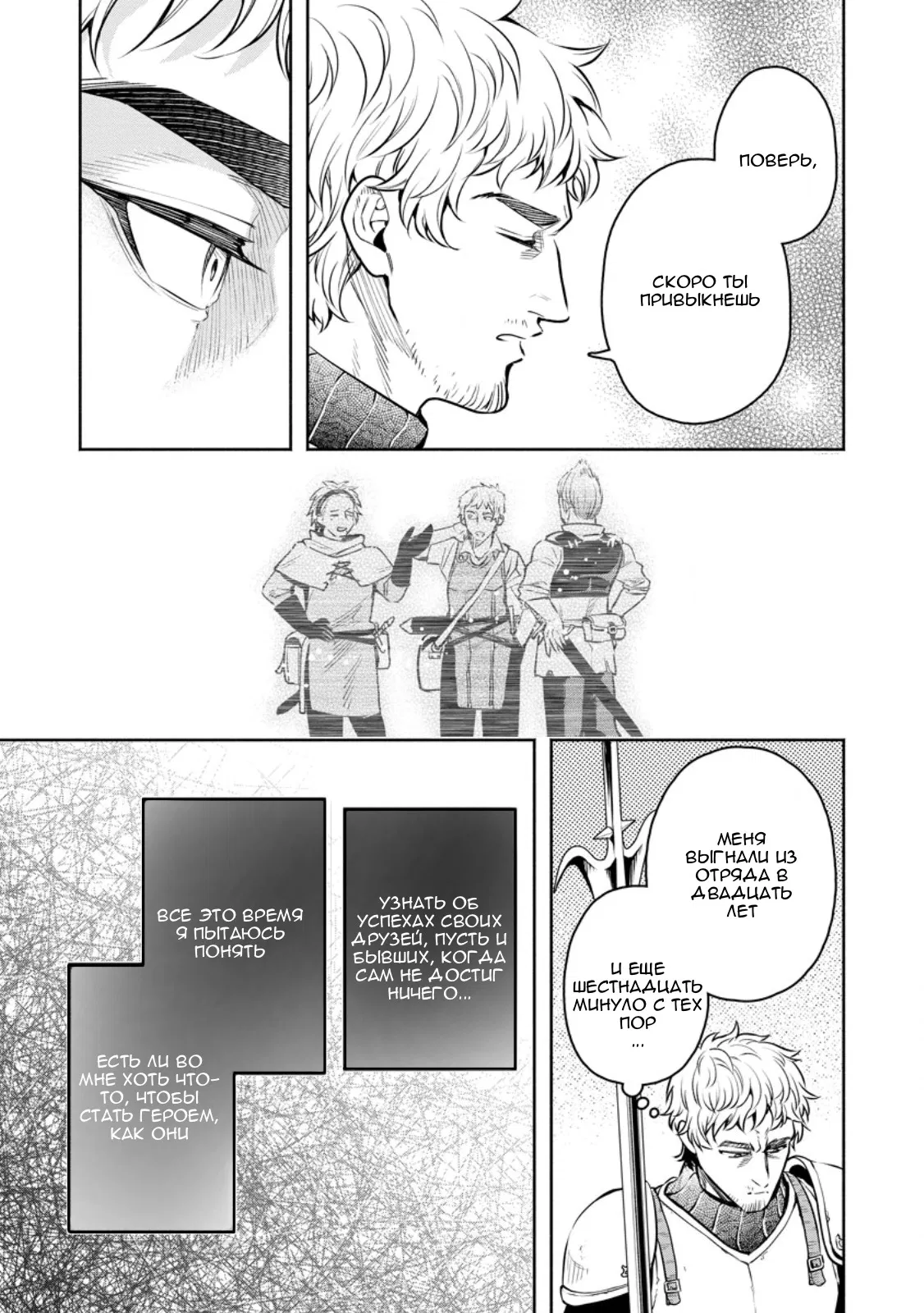 Манга Мао-сама, повтори! R - Глава 50 Страница 9