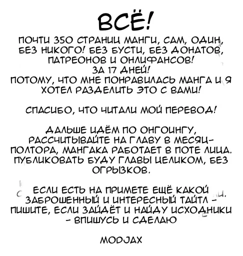 Манга Мао-сама, повтори! R - Глава 50 Страница 31