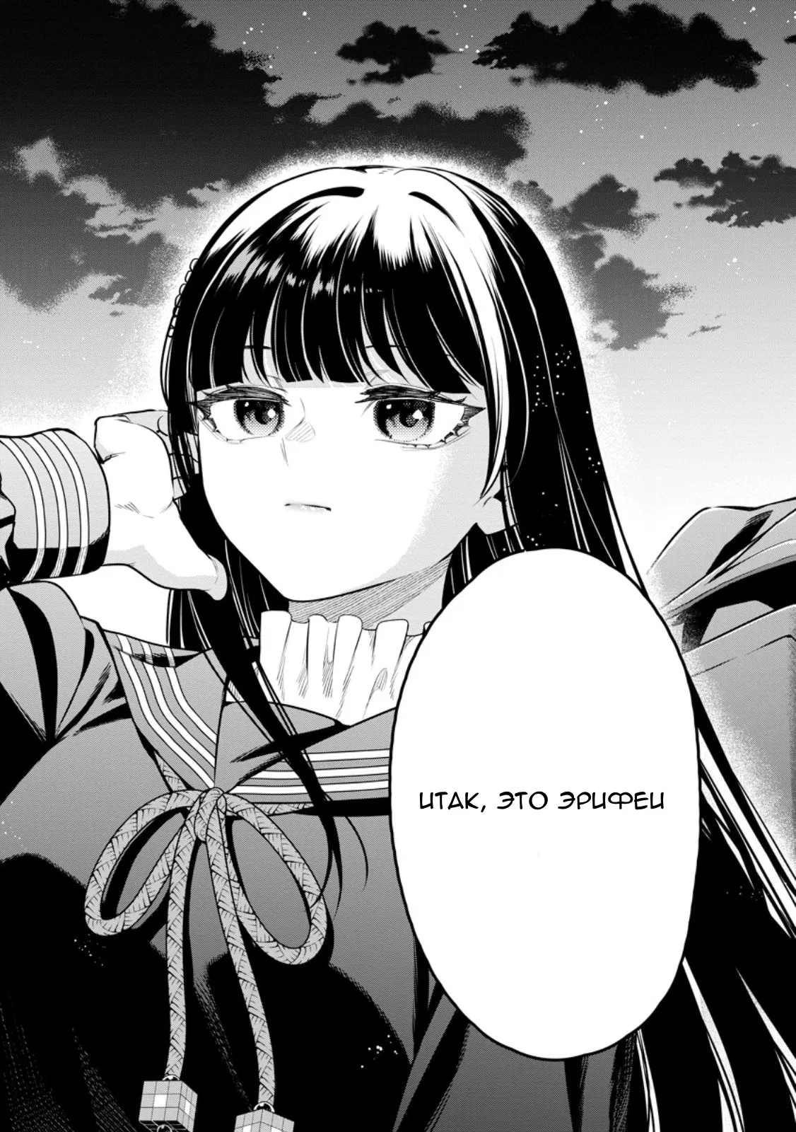 Манга Мао-сама, повтори! R - Глава 50 Страница 15