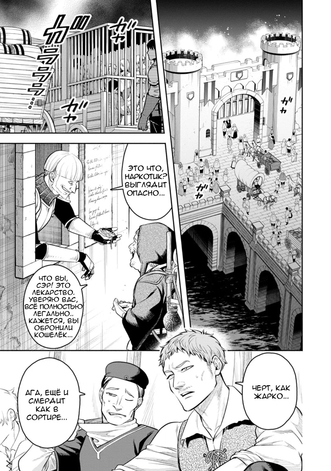 Манга Мао-сама, повтори! R - Глава 50 Страница 1