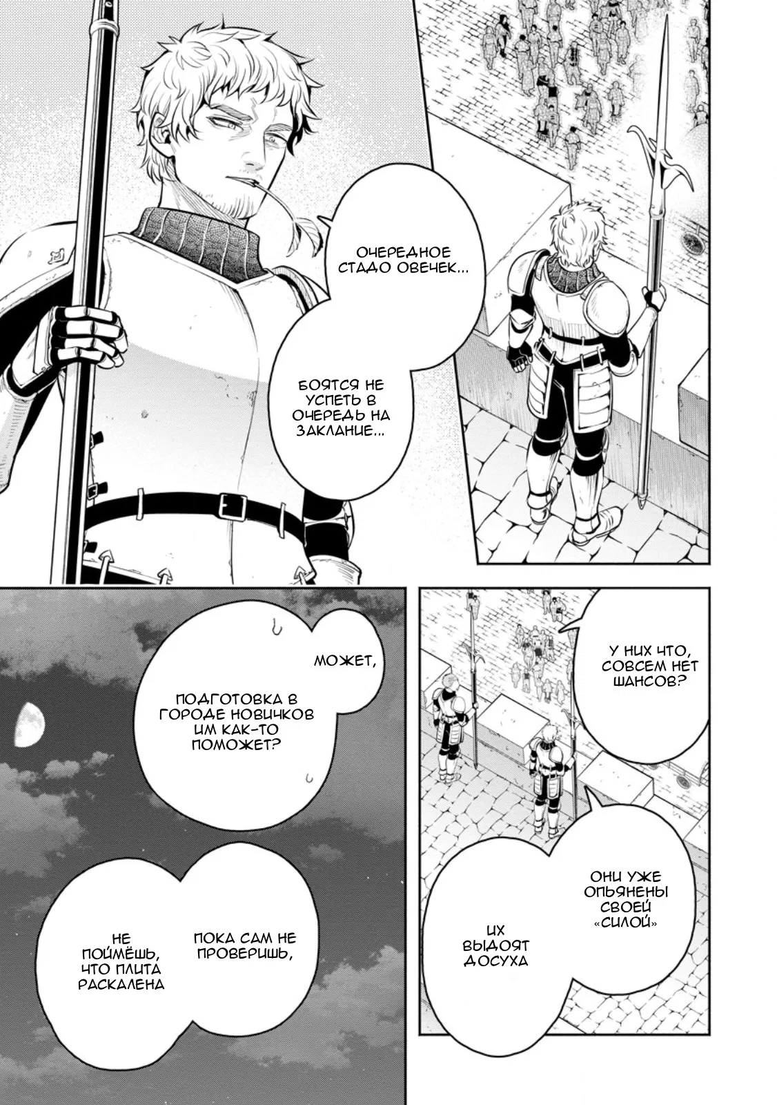 Манга Мао-сама, повтори! R - Глава 50 Страница 7