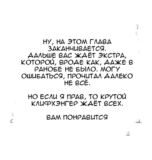 Манга Мао-сама, повтори! R - Глава 50 Страница 16