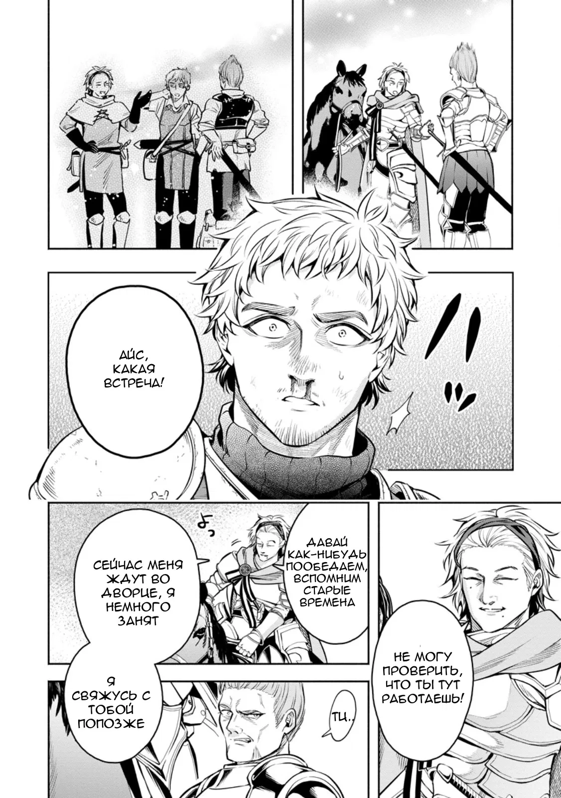 Манга Мао-сама, повтори! R - Глава 49 Страница 12