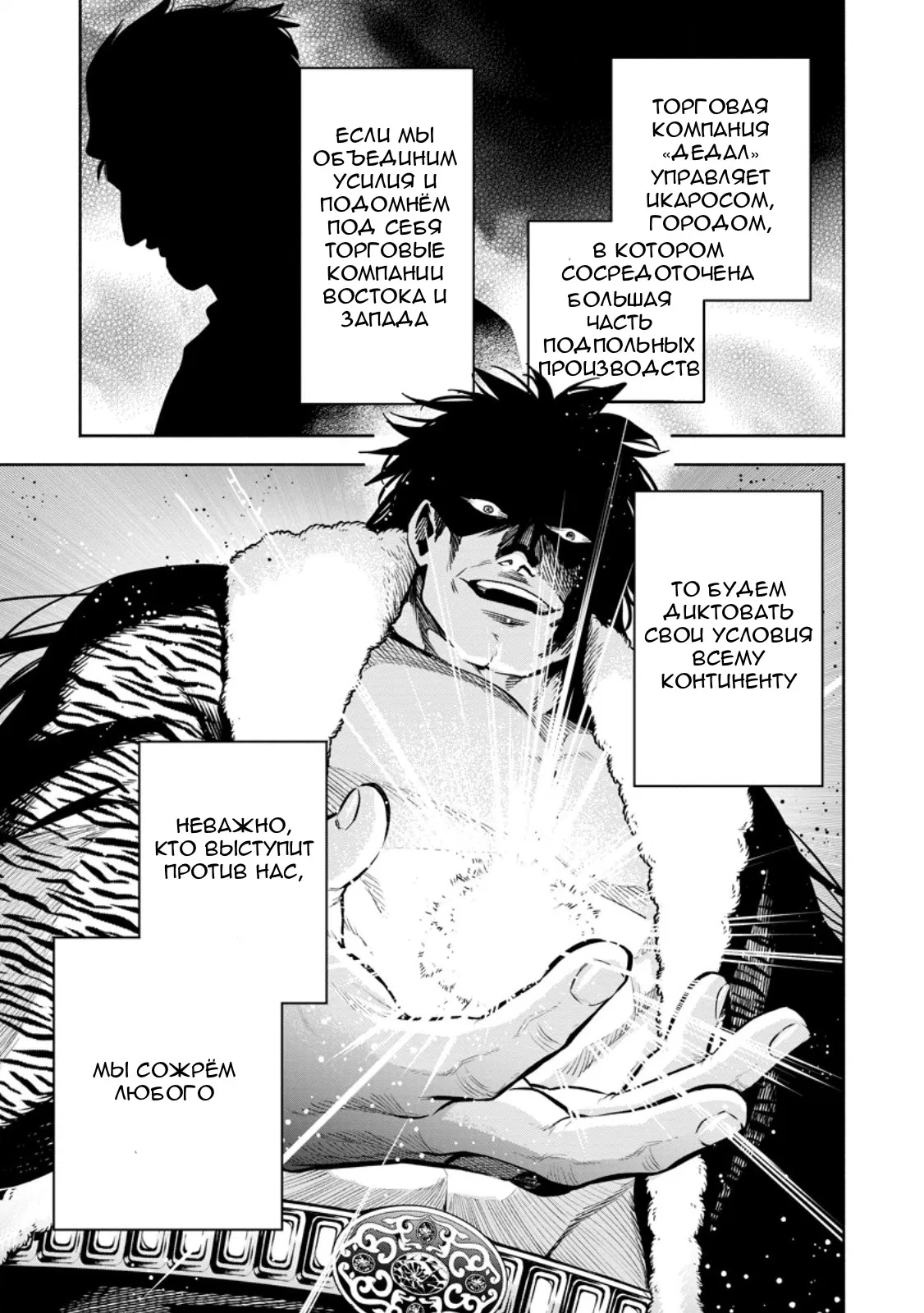 Манга Мао-сама, повтори! R - Глава 49 Страница 29