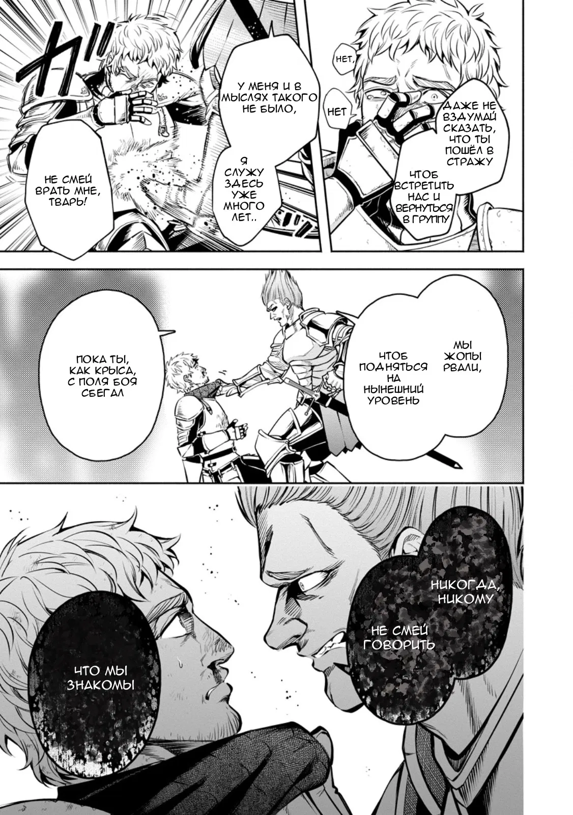 Манга Мао-сама, повтори! R - Глава 49 Страница 9