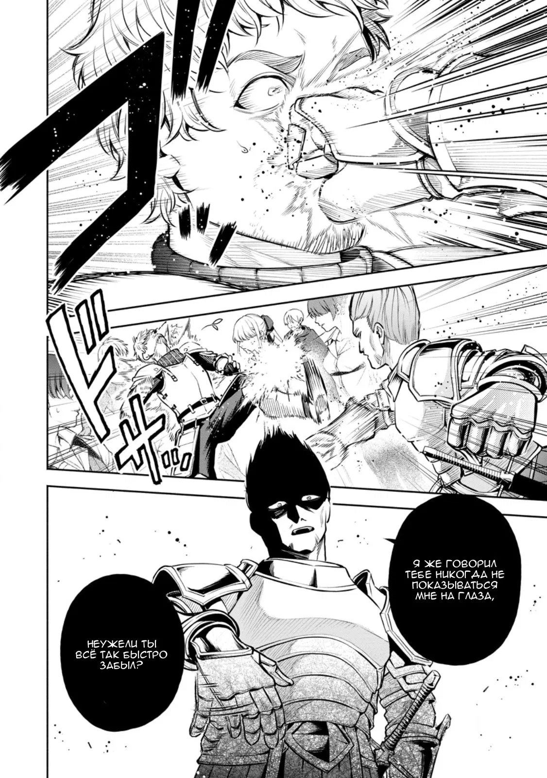 Манга Мао-сама, повтори! R - Глава 49 Страница 8