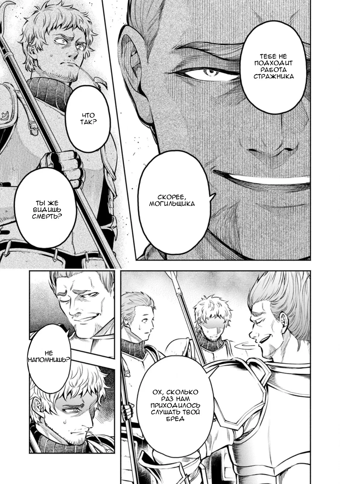 Манга Мао-сама, повтори! R - Глава 49 Страница 7