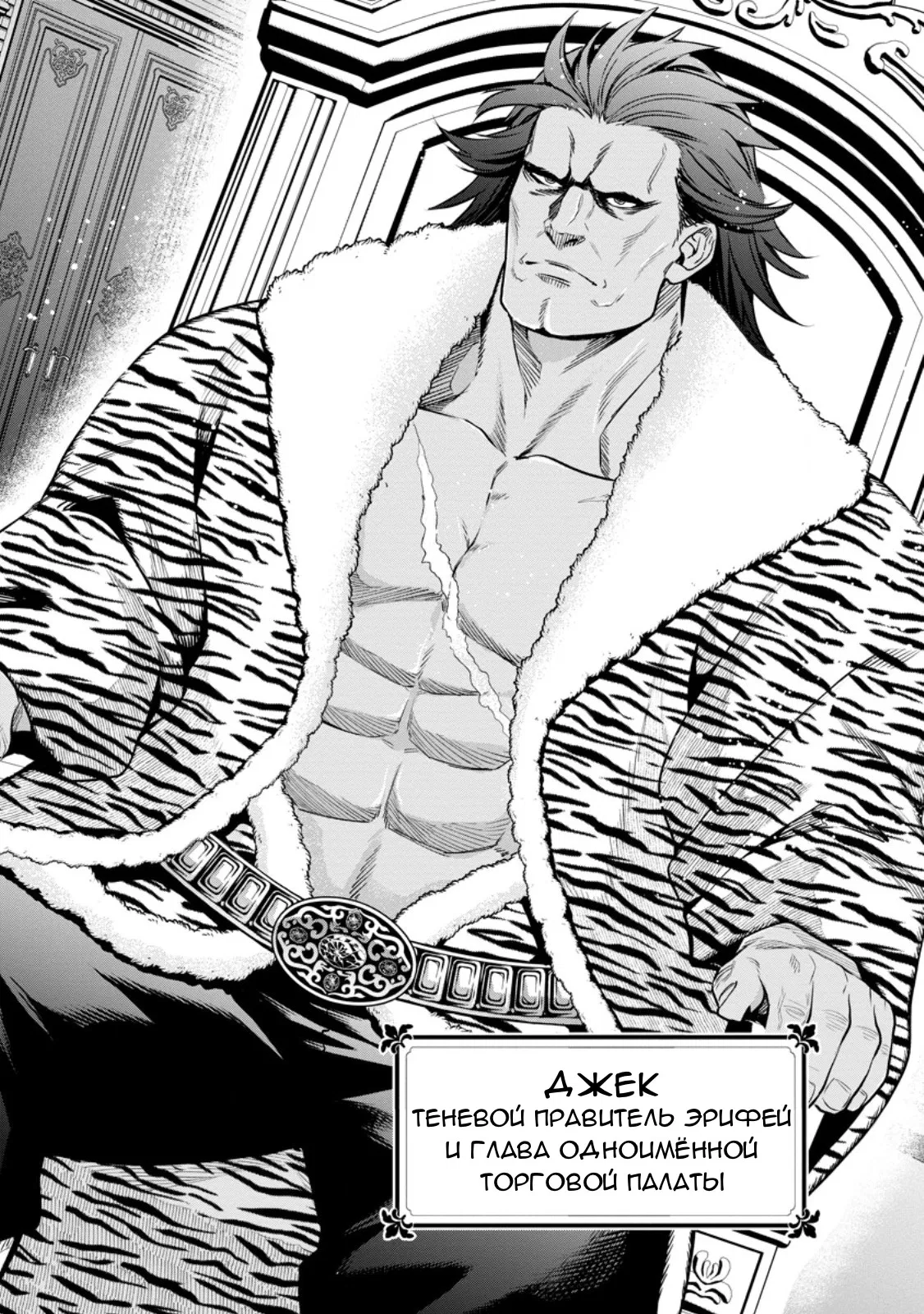 Манга Мао-сама, повтори! R - Глава 49 Страница 19