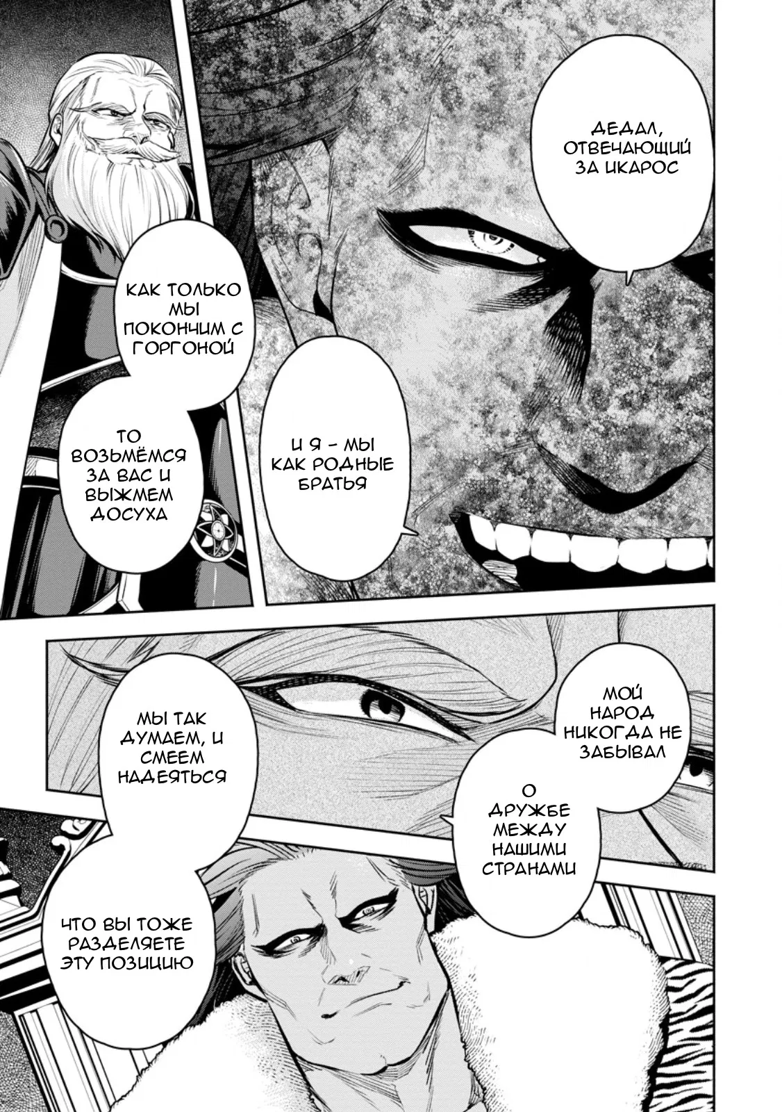 Манга Мао-сама, повтори! R - Глава 49 Страница 27