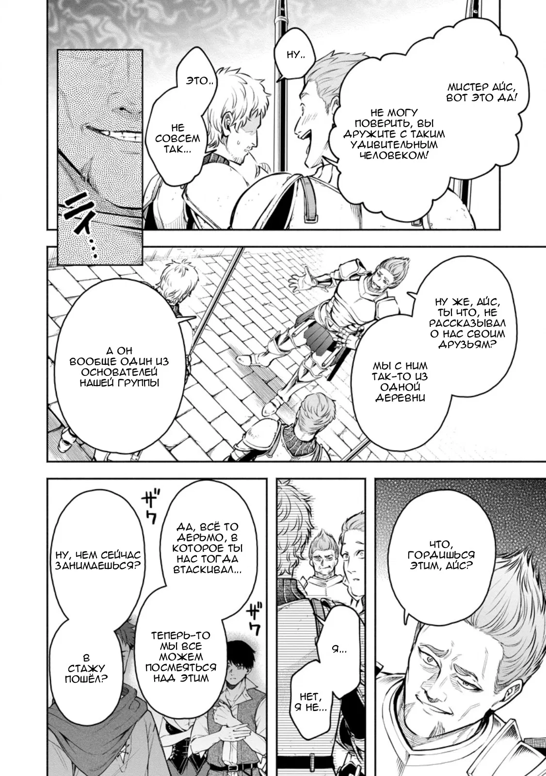 Манга Мао-сама, повтори! R - Глава 49 Страница 6