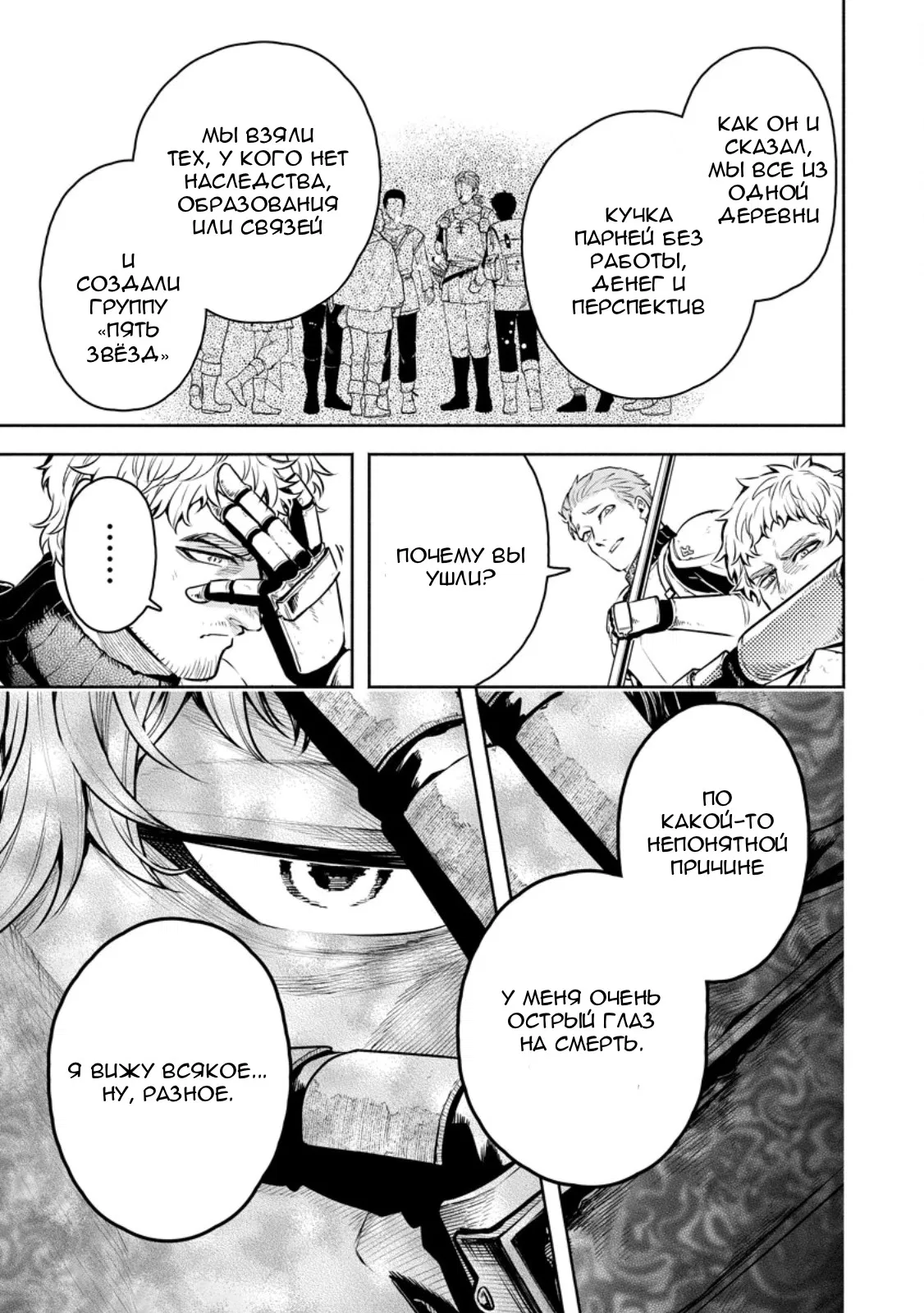 Манга Мао-сама, повтори! R - Глава 49 Страница 15