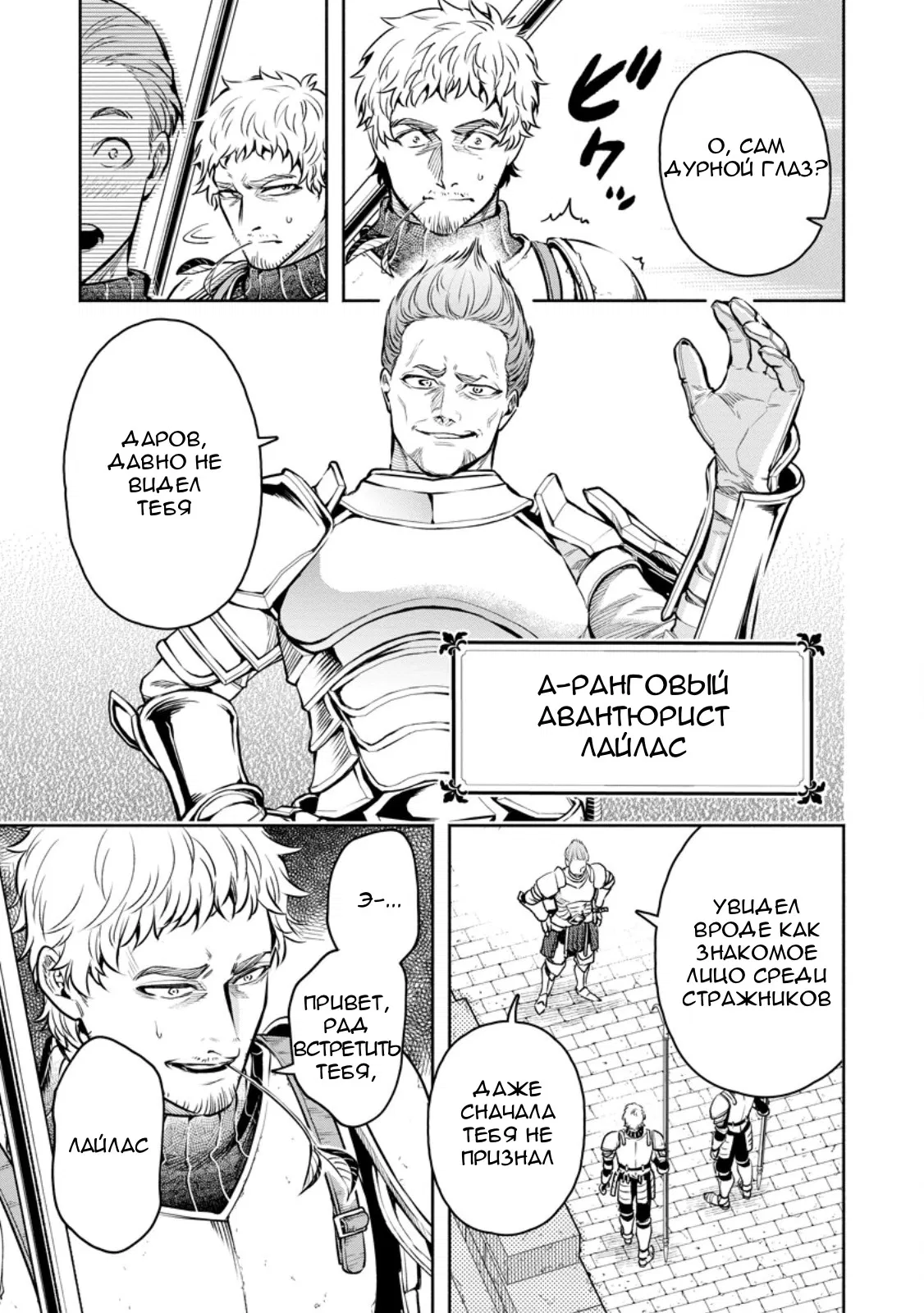 Манга Мао-сама, повтори! R - Глава 49 Страница 5