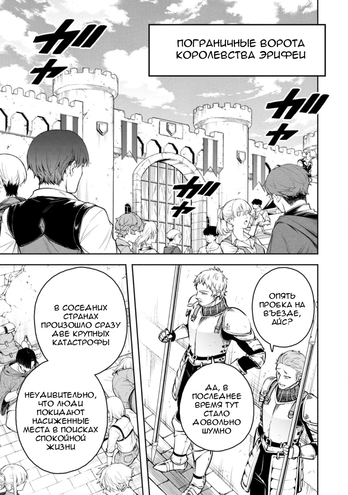 Манга Мао-сама, повтори! R - Глава 49 Страница 1