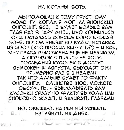 Манга Мао-сама, повтори! R - Глава 49 Страница 33