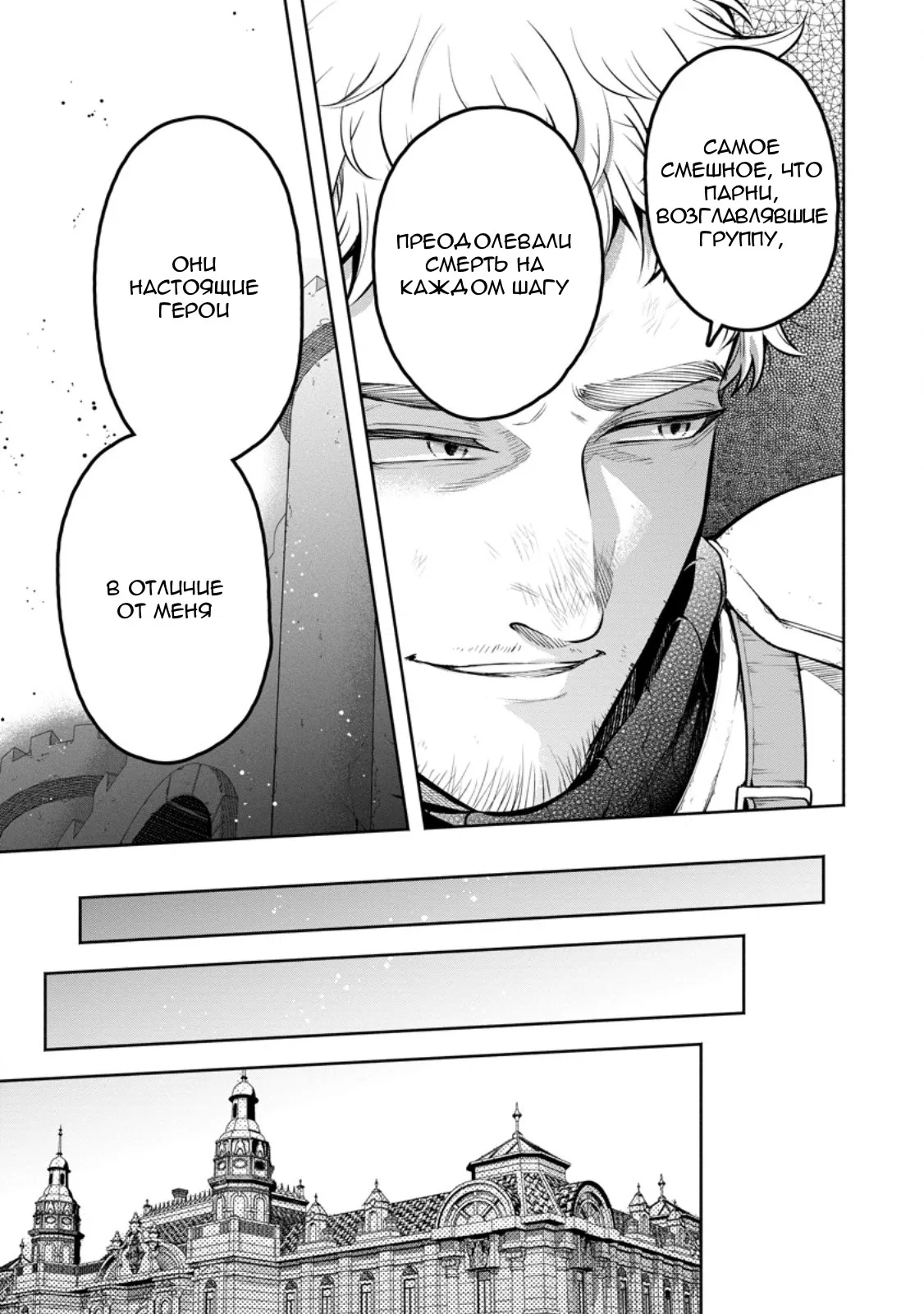 Манга Мао-сама, повтори! R - Глава 49 Страница 17