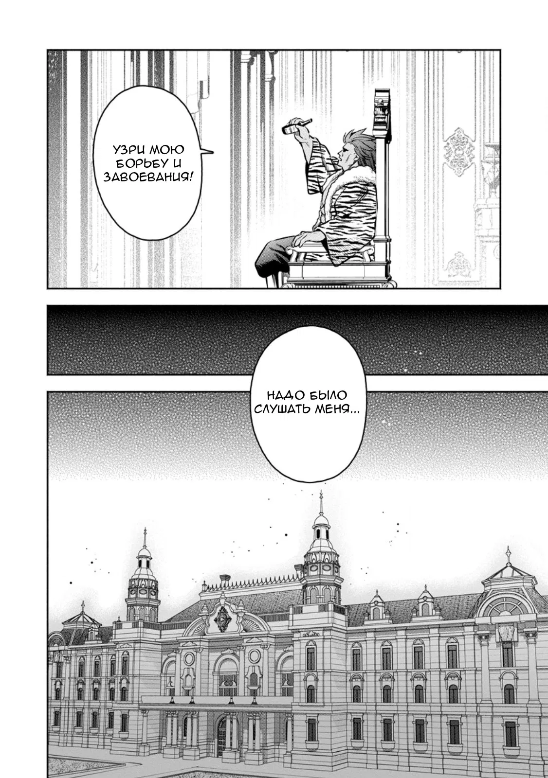 Манга Мао-сама, повтори! R - Глава 49 Страница 32