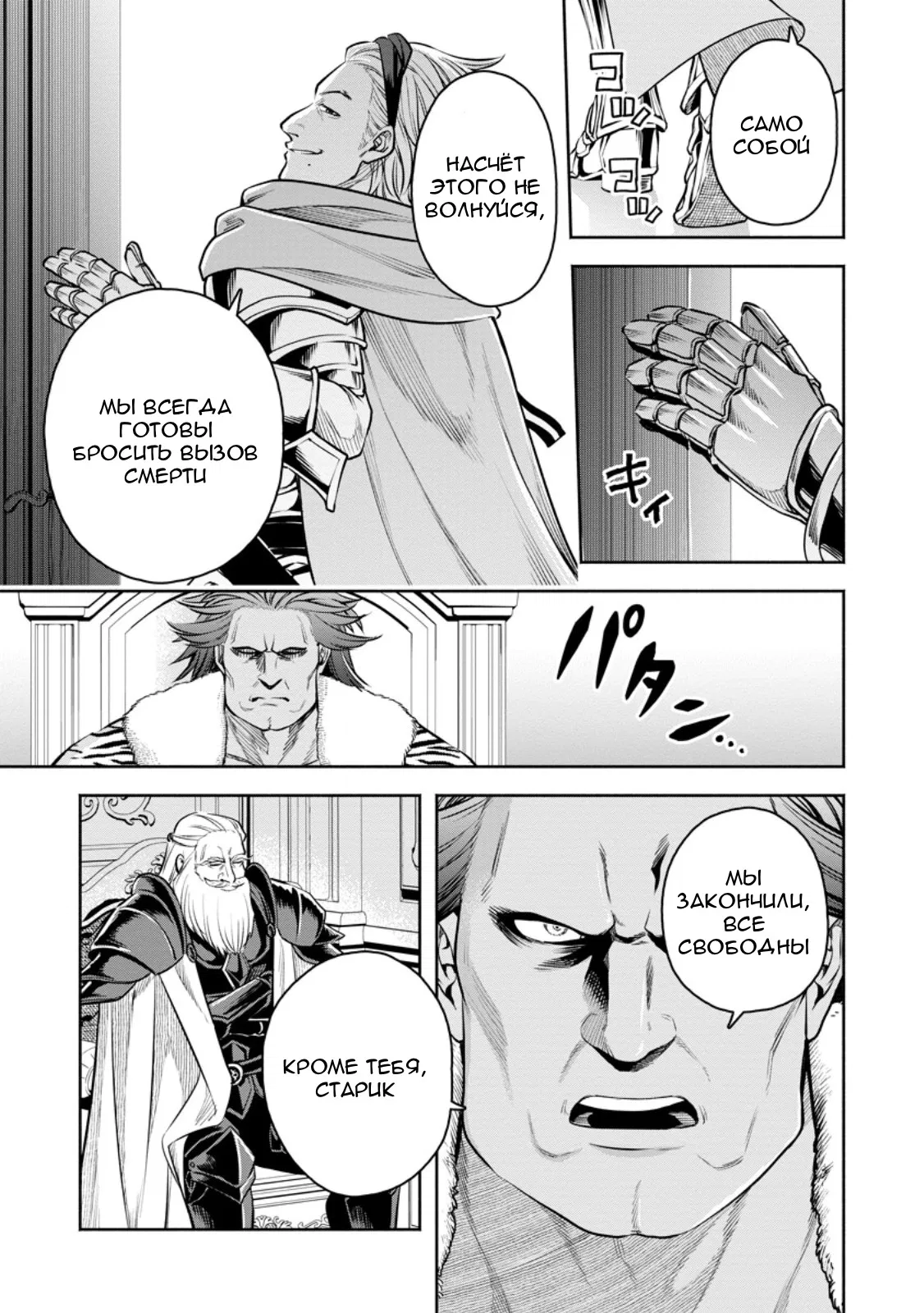 Манга Мао-сама, повтори! R - Глава 49 Страница 23