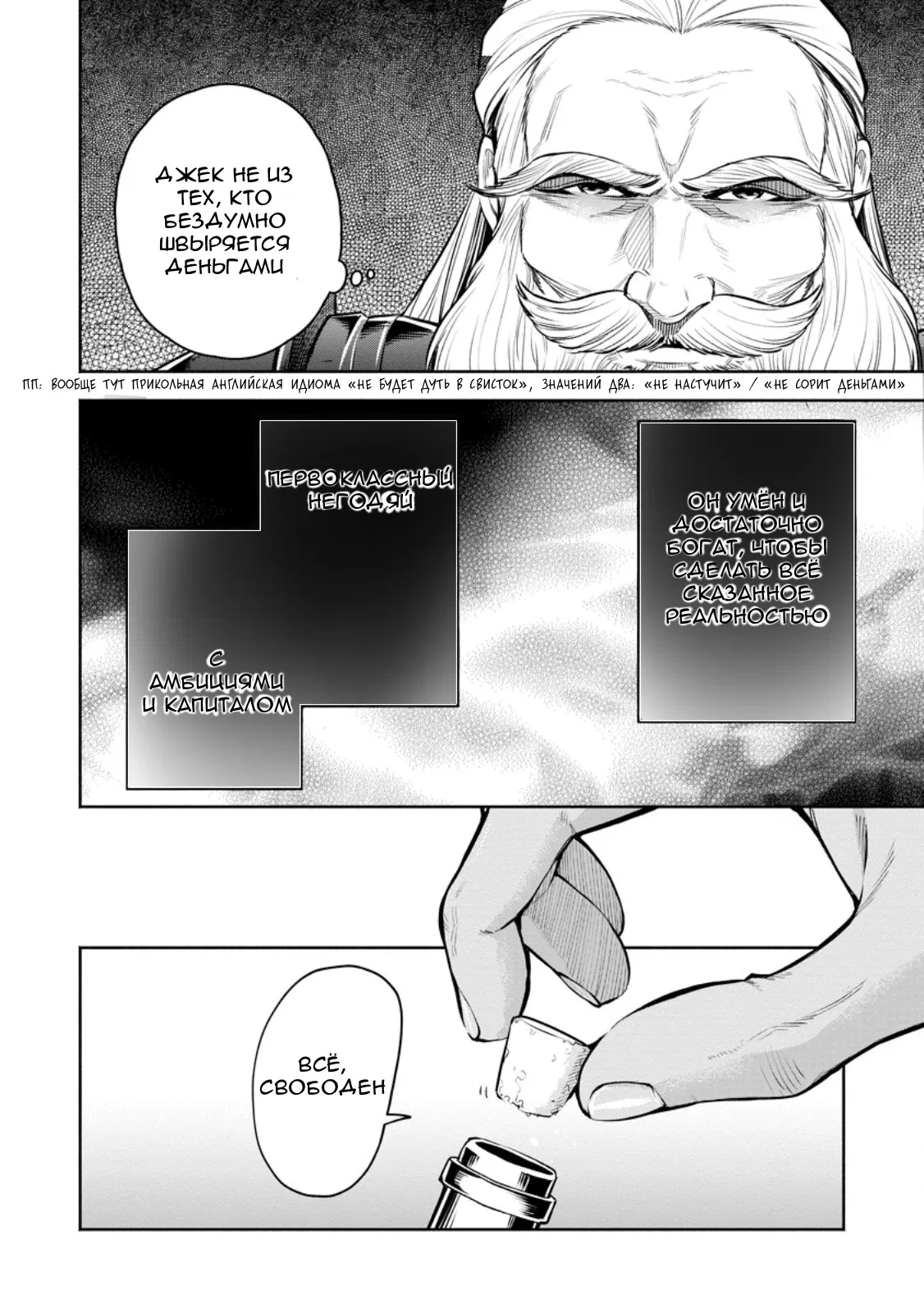 Манга Мао-сама, повтори! R - Глава 49 Страница 30