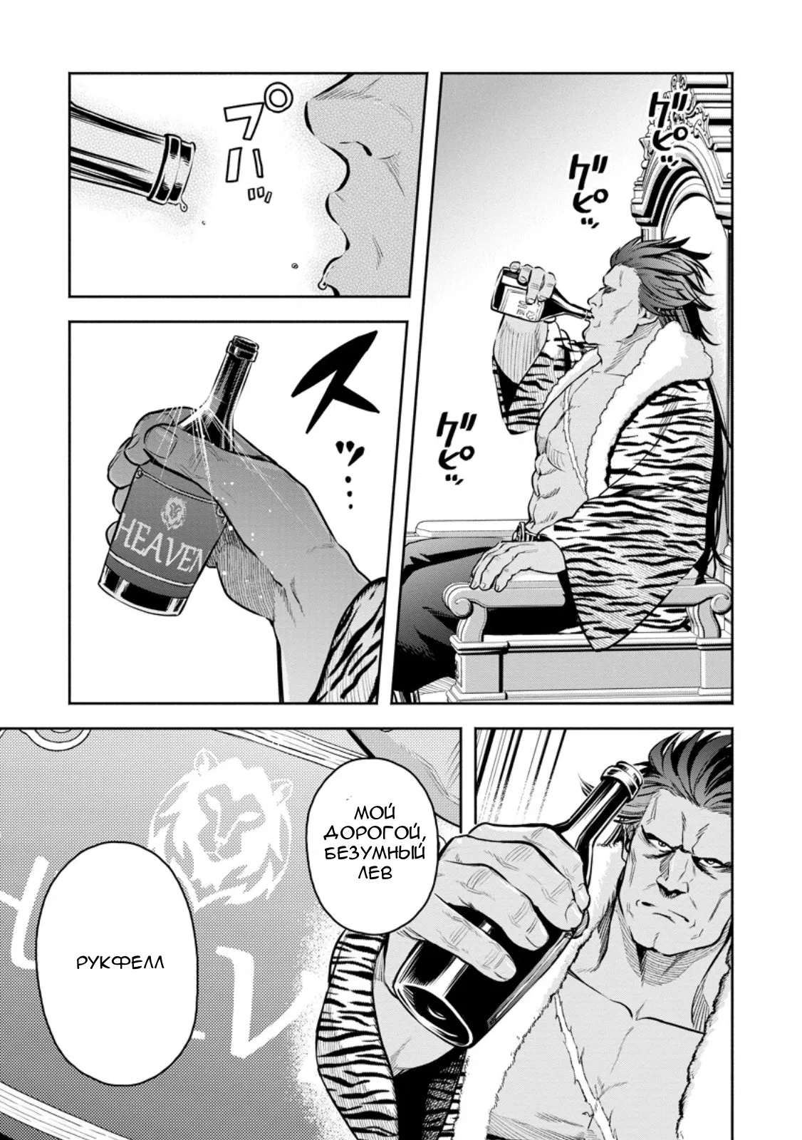 Манга Мао-сама, повтори! R - Глава 49 Страница 31