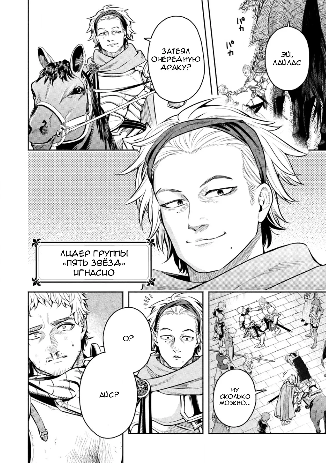 Манга Мао-сама, повтори! R - Глава 49 Страница 10