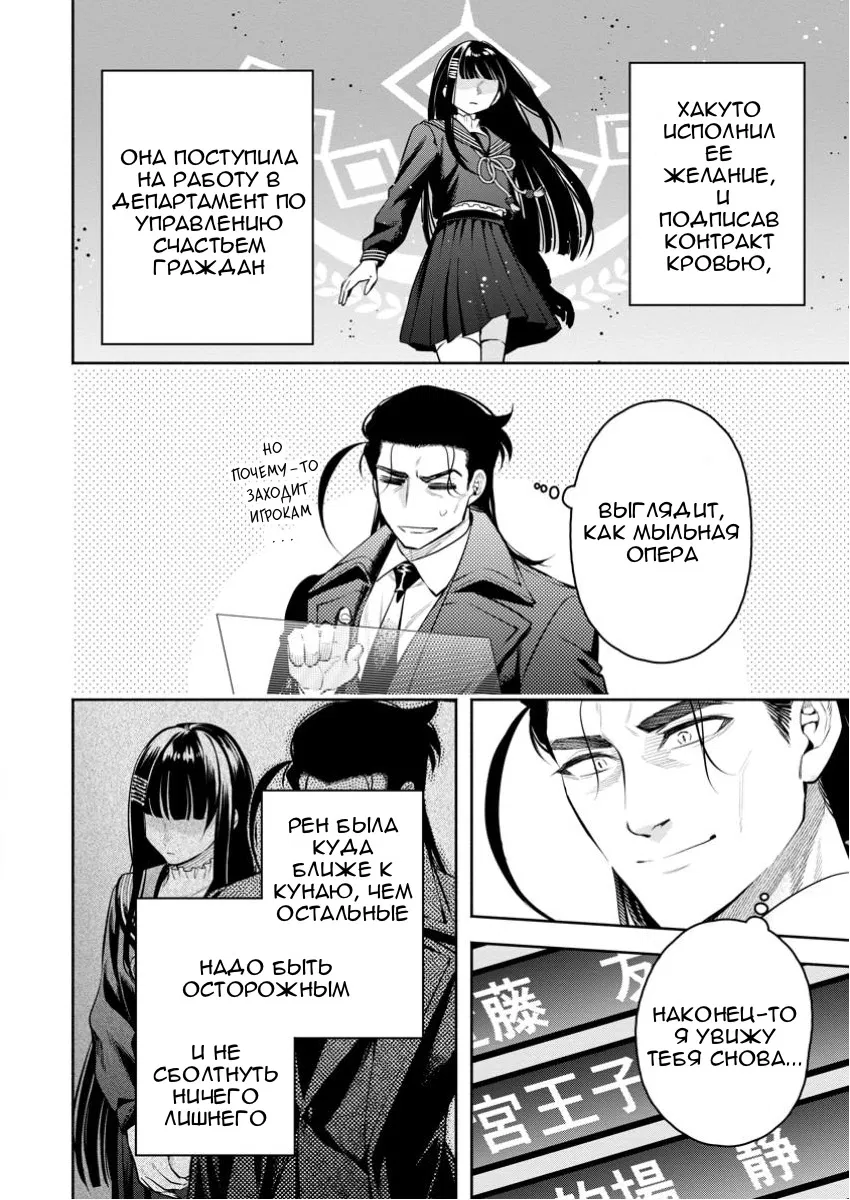 Манга Мао-сама, повтори! R - Глава 48 Страница 6