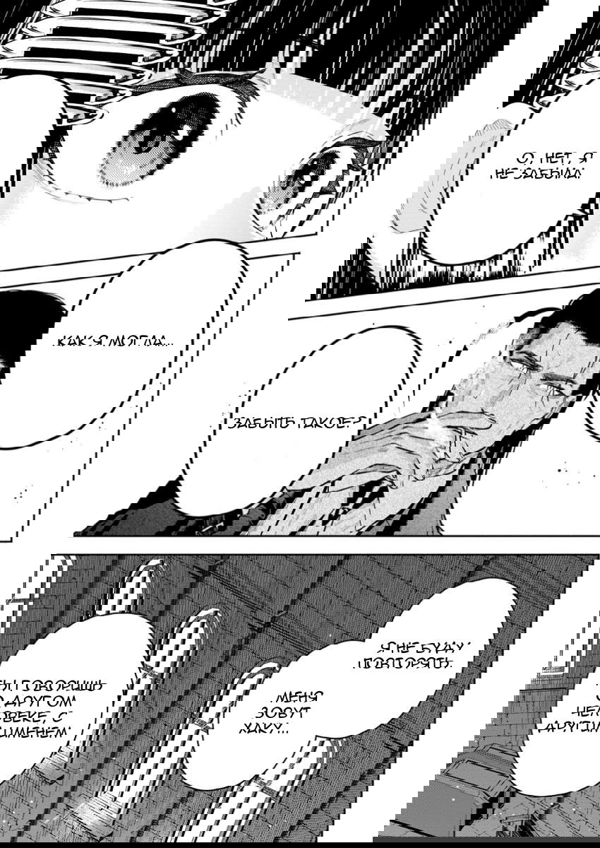 Манга Мао-сама, повтори! R - Глава 48 Страница 15