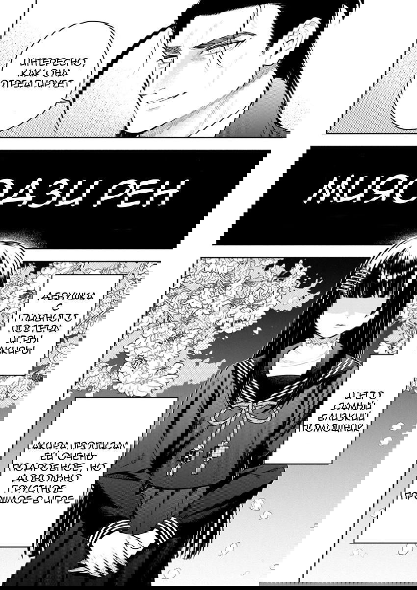 Манга Мао-сама, повтори! R - Глава 48 Страница 2