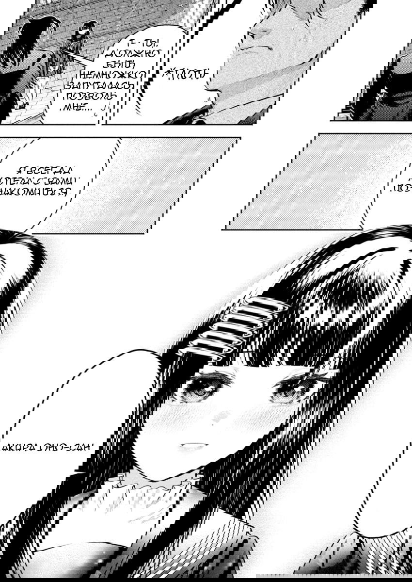 Манга Мао-сама, повтори! R - Глава 48 Страница 13