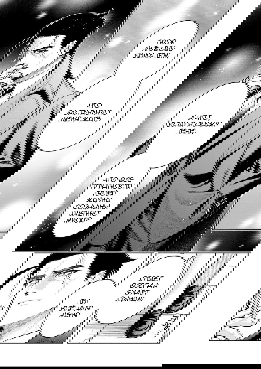 Манга Мао-сама, повтори! R - Глава 48 Страница 19