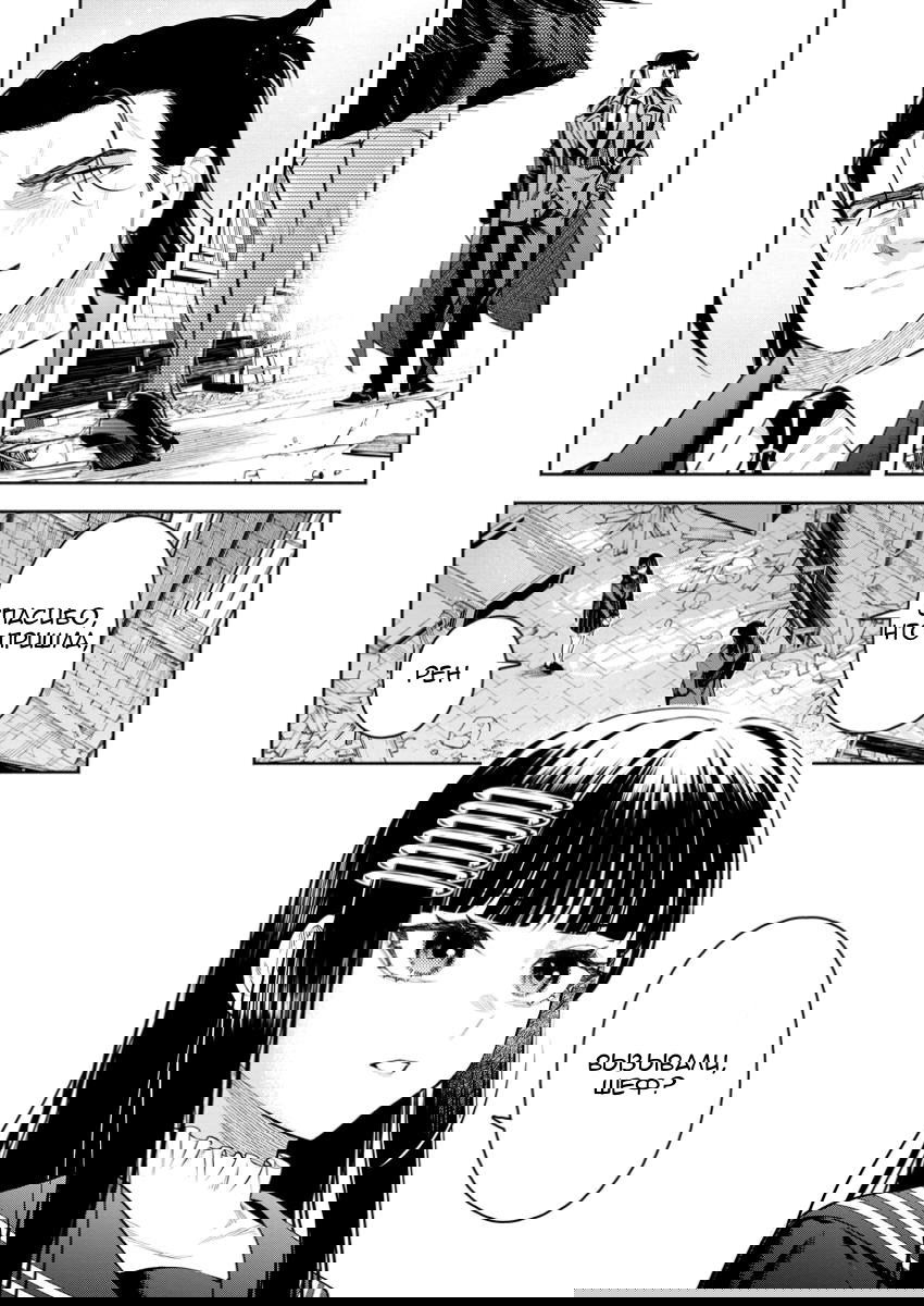 Манга Мао-сама, повтори! R - Глава 48 Страница 10