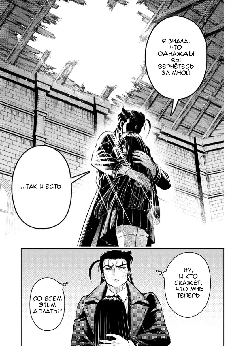 Манга Мао-сама, повтори! R - Глава 48 Страница 29