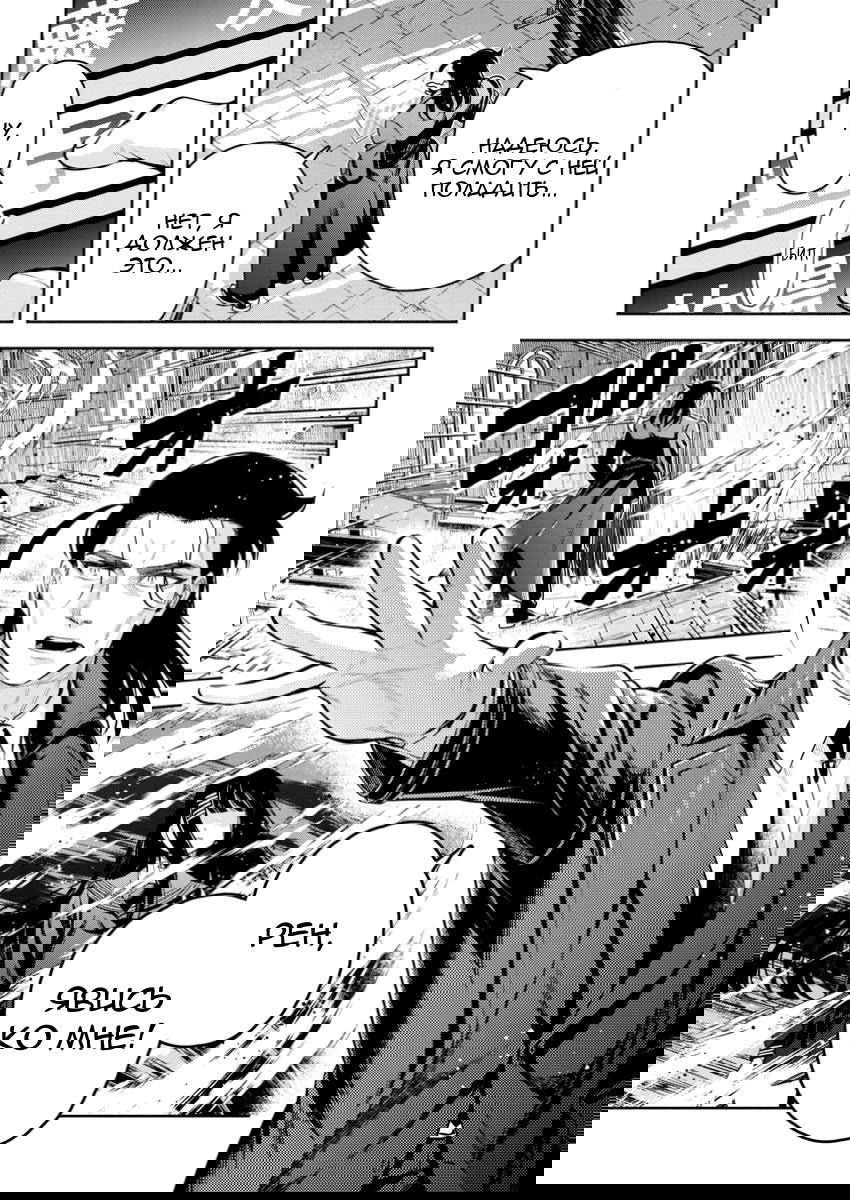 Манга Мао-сама, повтори! R - Глава 48 Страница 7