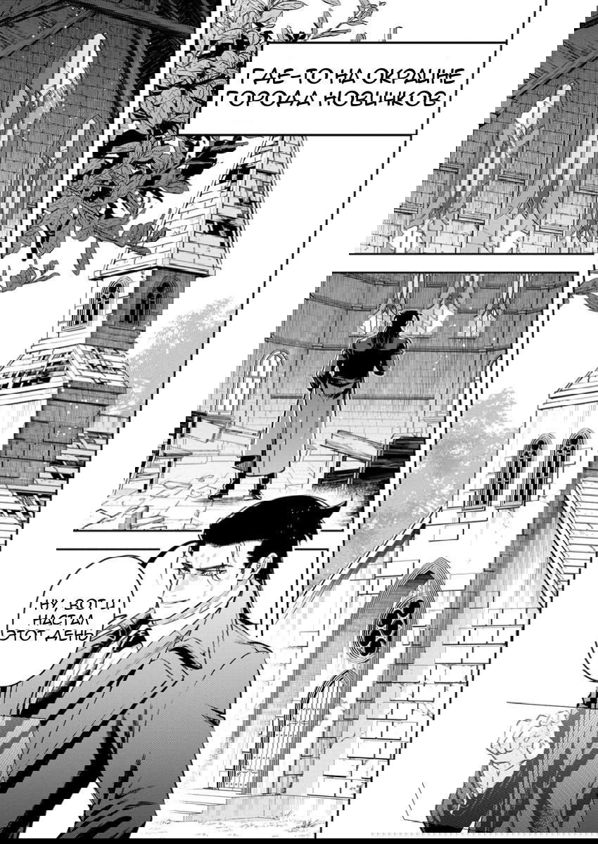 Манга Мао-сама, повтори! R - Глава 48 Страница 1