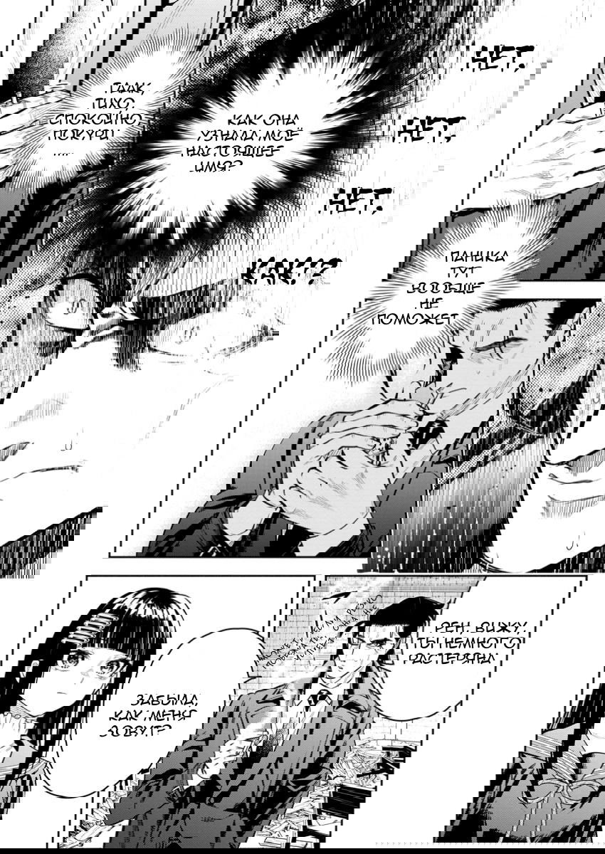 Манга Мао-сама, повтори! R - Глава 48 Страница 14