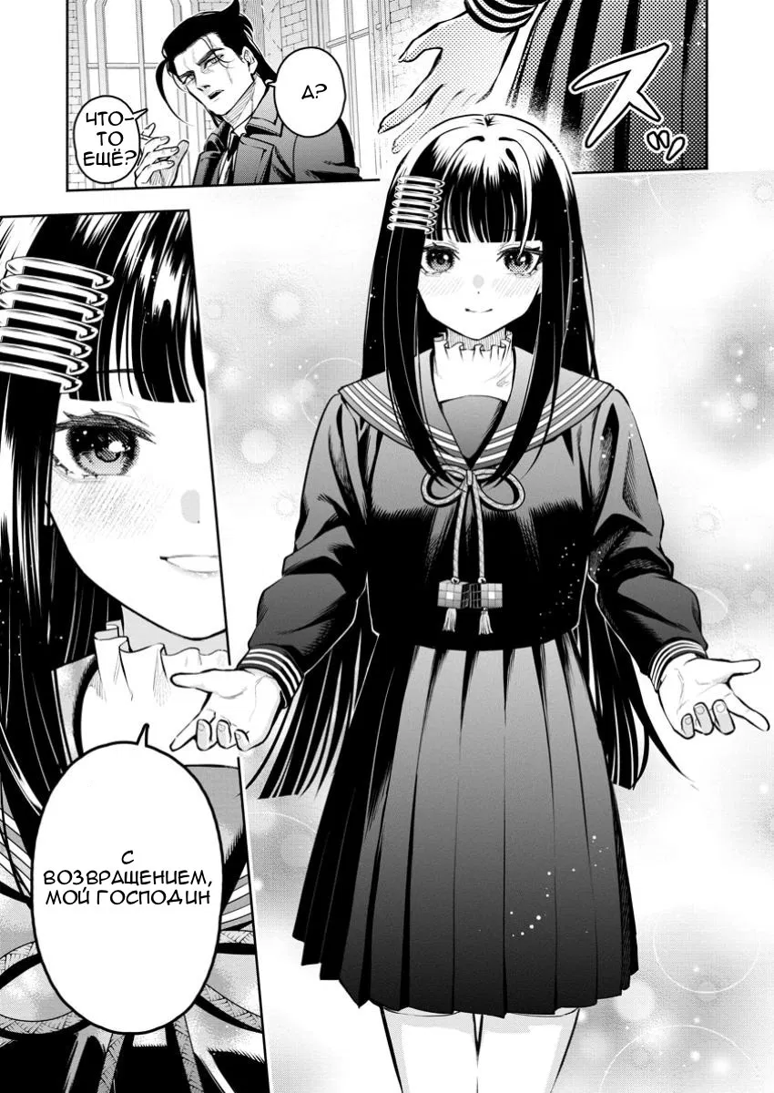 Манга Мао-сама, повтори! R - Глава 48 Страница 27