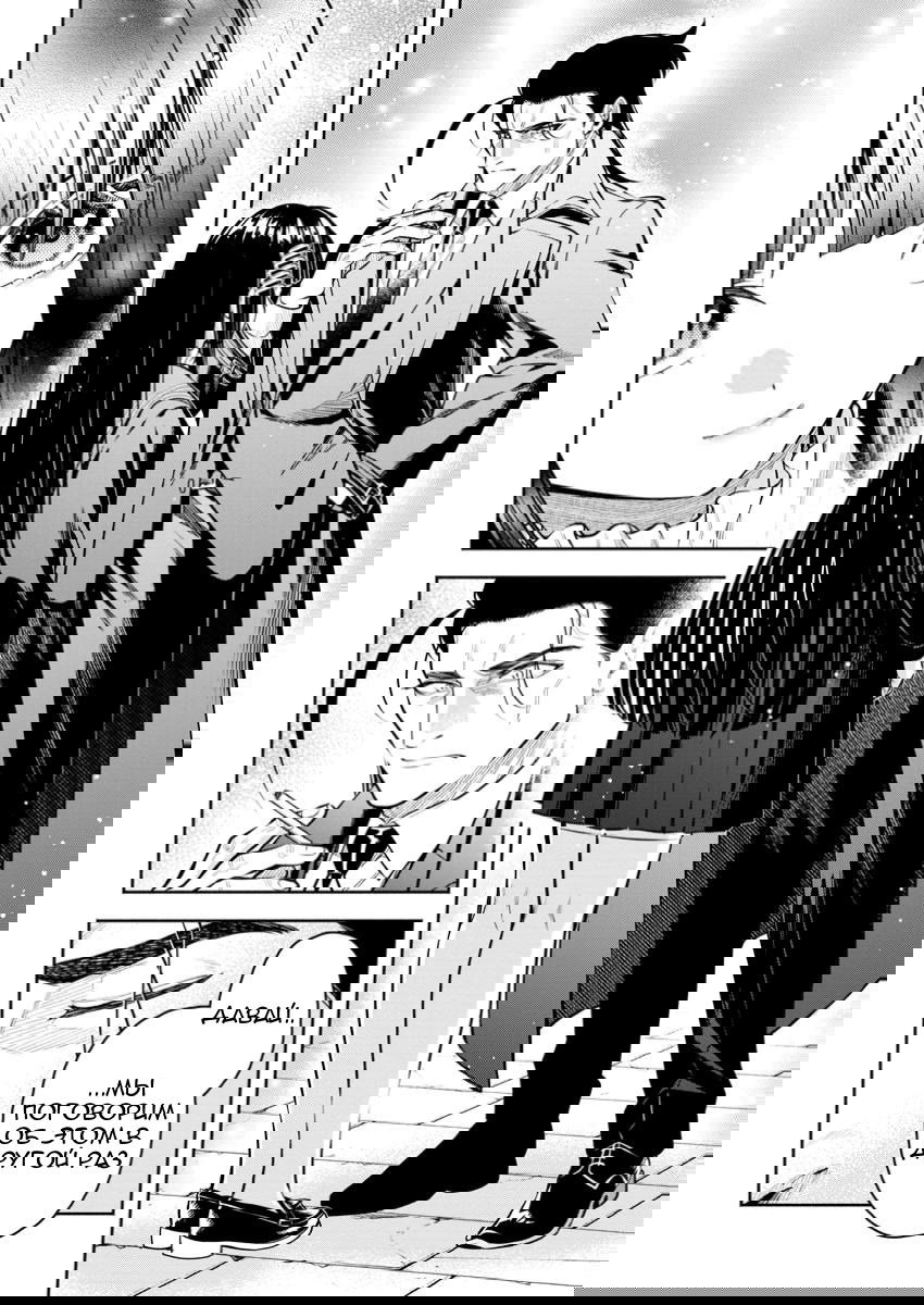 Манга Мао-сама, повтори! R - Глава 48 Страница 20