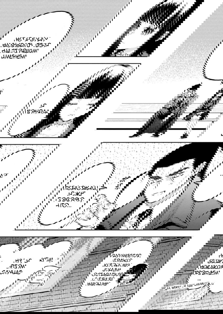 Манга Мао-сама, повтори! R - Глава 48 Страница 25