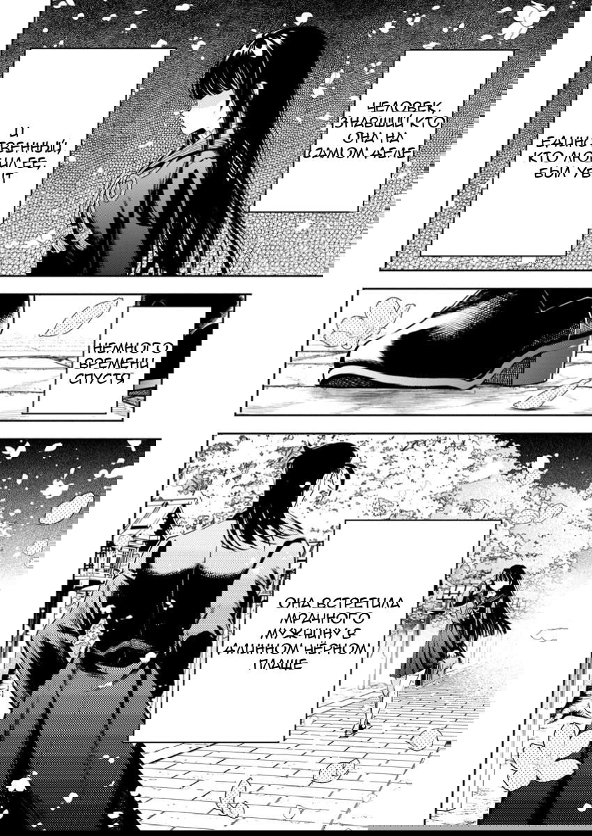 Манга Мао-сама, повтори! R - Глава 48 Страница 4