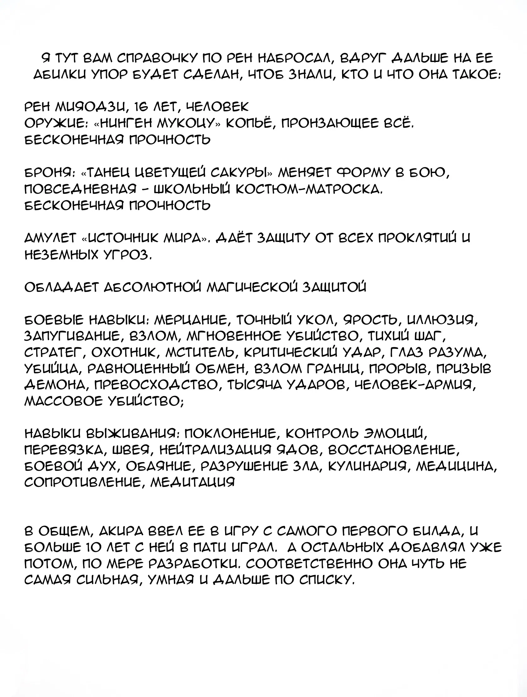 Манга Мао-сама, повтори! R - Глава 48 Страница 30