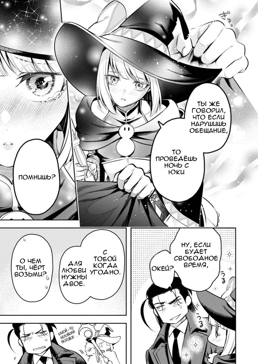 Манга Мао-сама, повтори! R - Глава 47 Страница 13