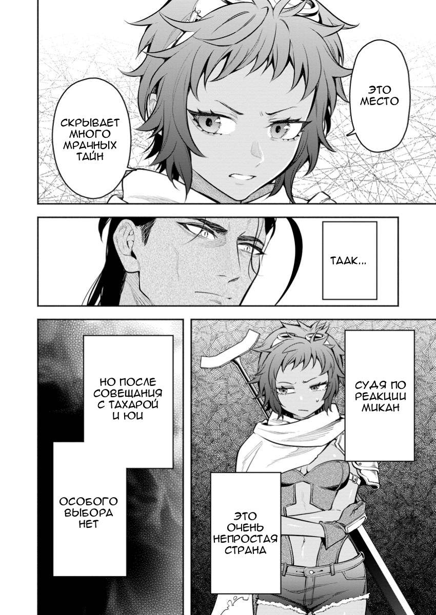 Манга Мао-сама, повтори! R - Глава 47 Страница 8