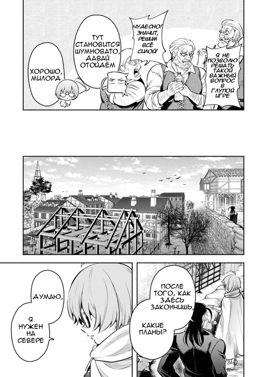 Манга Мао-сама, повтори! R - Глава 47 Страница 23