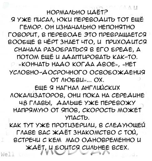 Манга Мао-сама, повтори! R - Глава 47 Страница 36