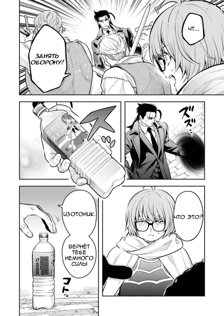 Манга Мао-сама, повтори! R - Глава 47 Страница 20